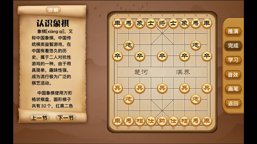 云棋院 v5.0.02截图3