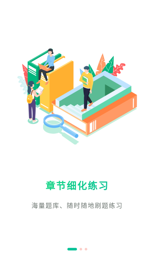 研学考试实训系统 v1.0.0截图2