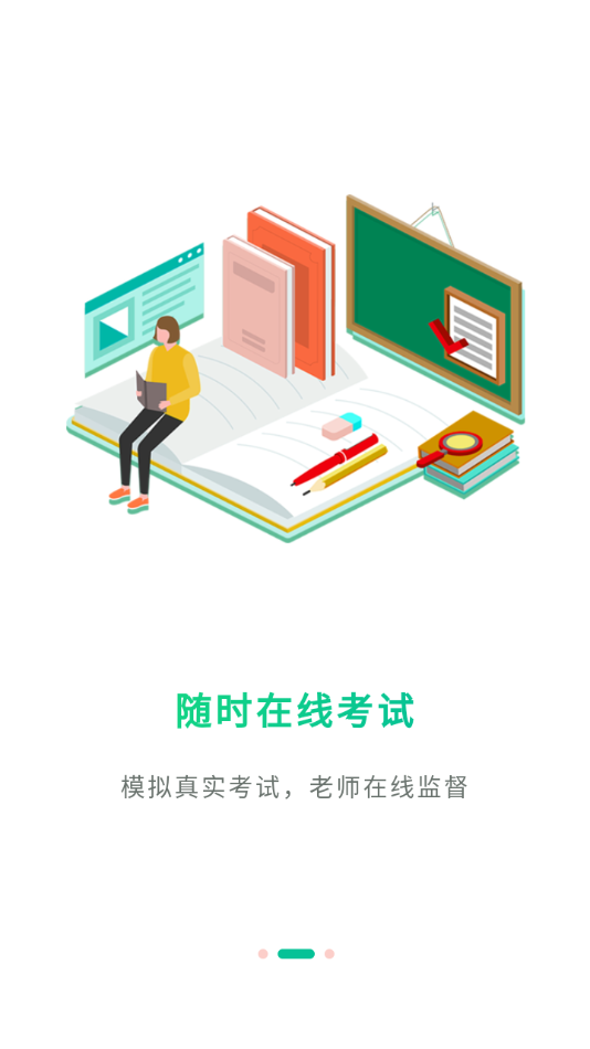 研学考试实训系统 v1.0.0截图3