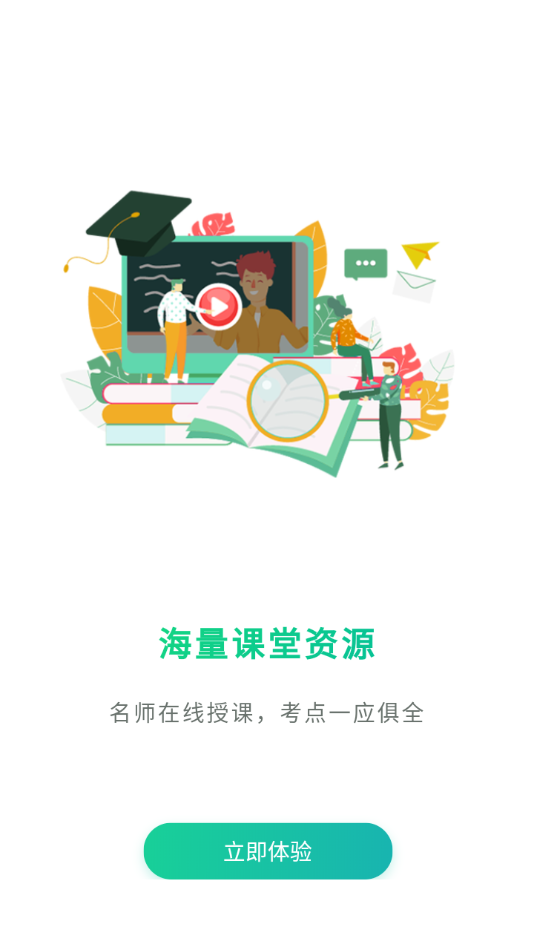 研学考试实训系统 v1.0.0截图4