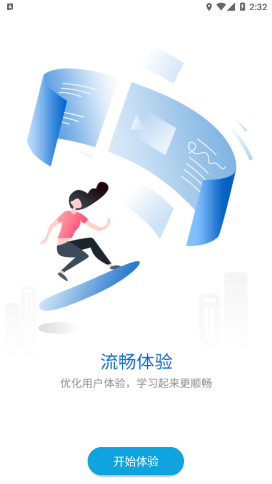 西西同学会 v4.5.8.2截图3