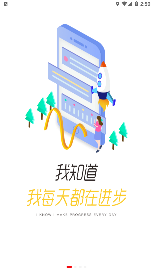 安踏学园 v3.37.2截图1