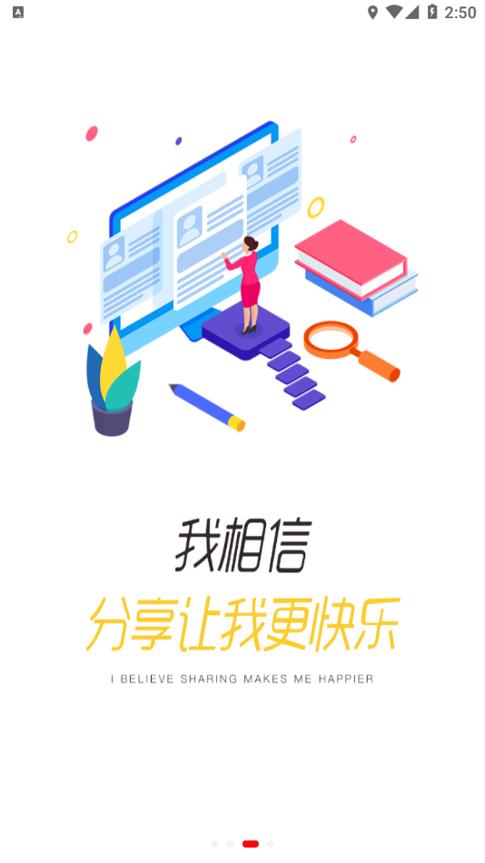 安踏学园 v3.37.2截图2