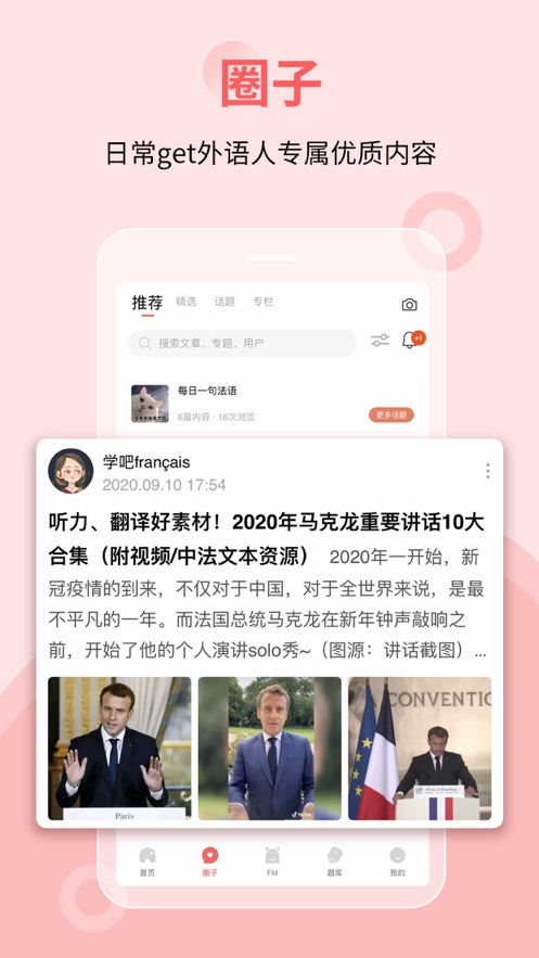 堂吉诃德教育 v4.6.7截图1