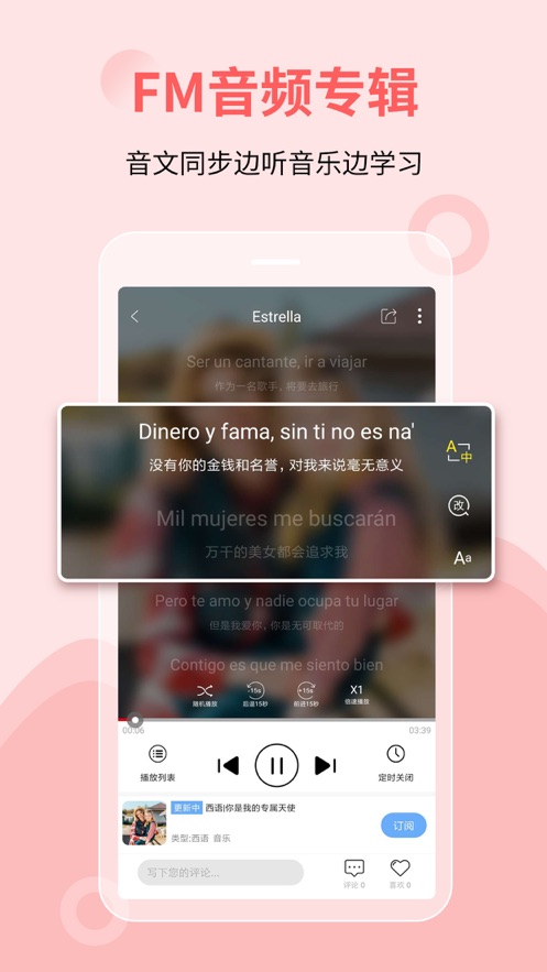 堂吉诃德教育 v4.6.7截图2