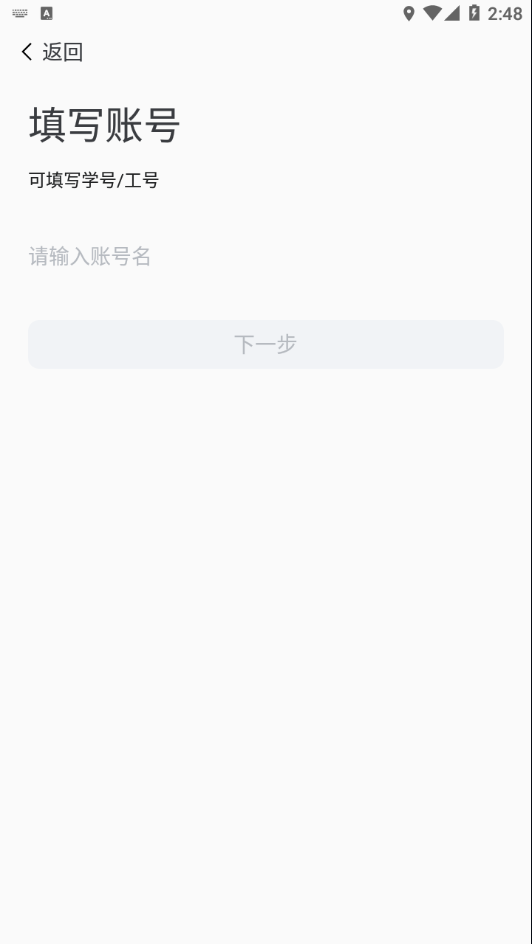 新乡学院 v1.0.5截图2