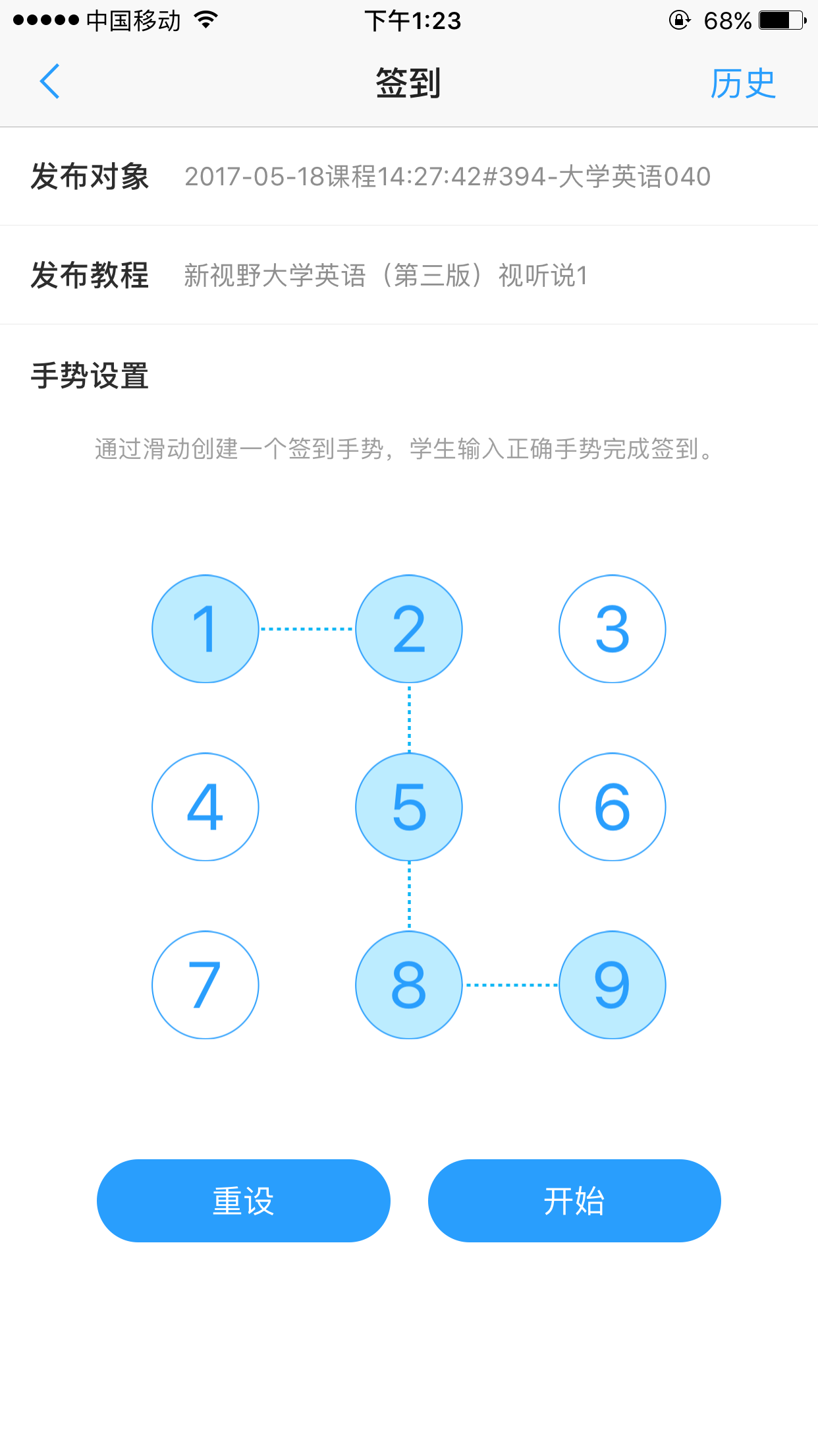 u校园教师端 v3.0.0.3截图2