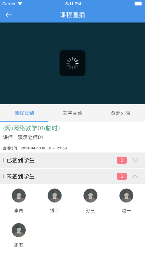 韶关在线学习 v2.4.4截图3