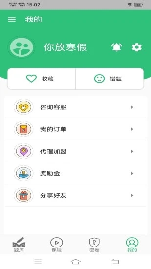 病案信息技术中级职称 v1.2.3截图2