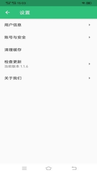 病案信息技术中级职称 v1.2.3截图4