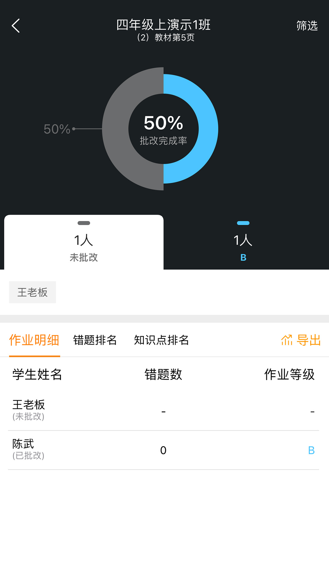 橙果校本 v5.27截图2