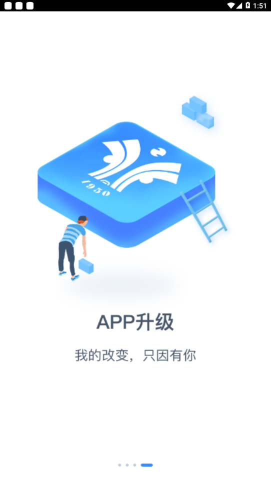 掌上长理 v2.8.8截图4