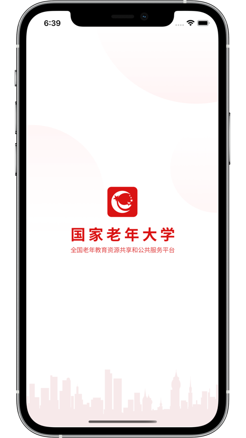 老年大学 v1.1.0截图1