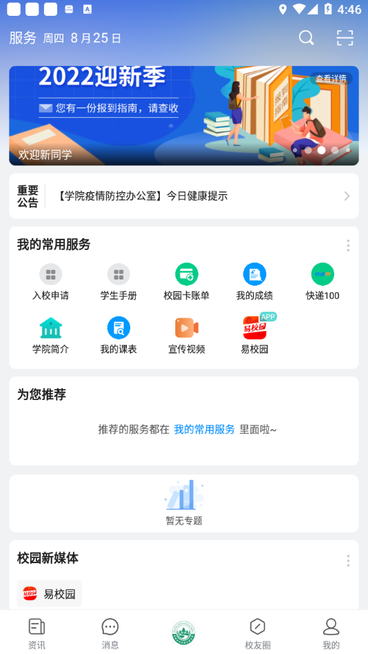 云上资环 v1.0.5截图3