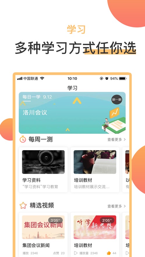 润心学苑 v2.1.1截图2