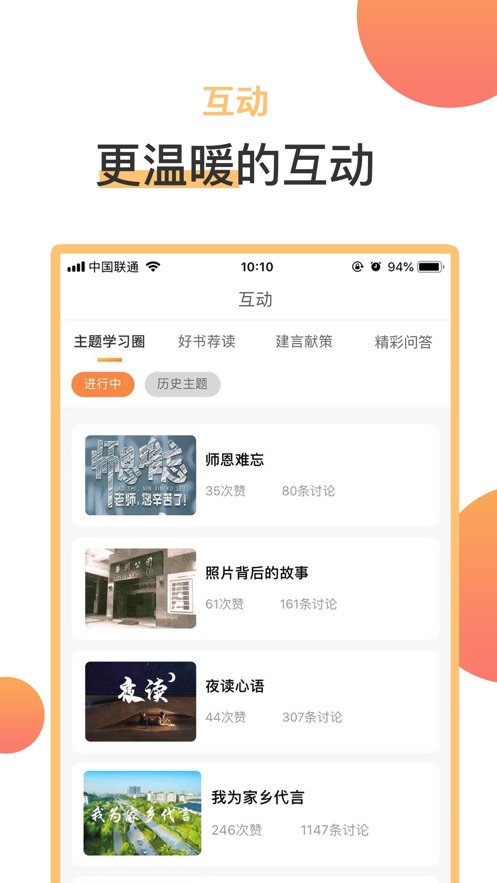 润心学苑 v2.1.1截图3