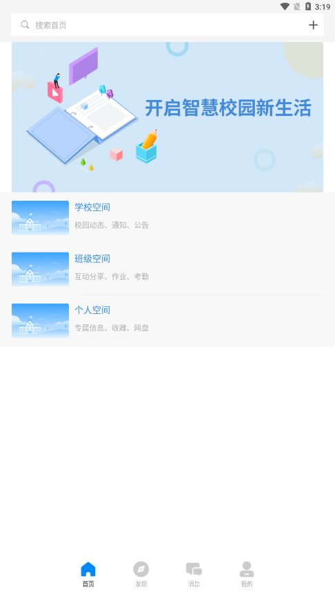 鹤云教鹤壁 v1.4.2截图2