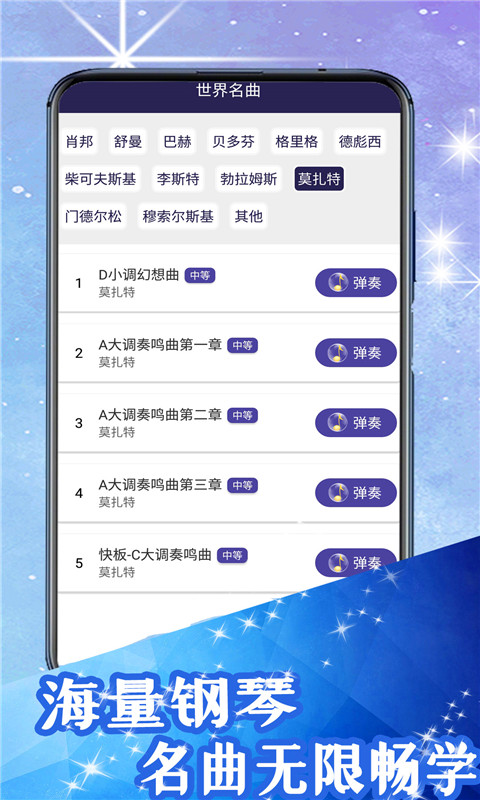 儿童钢琴陪练App v1.1截图3