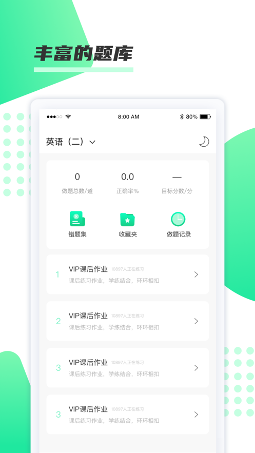 神啦考研 v1.0.13截图2