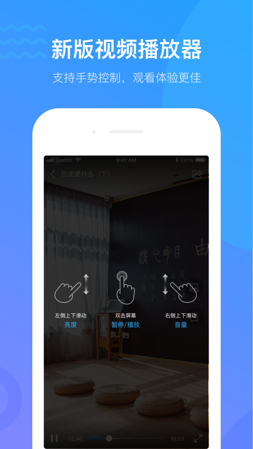 云上四教 v4.8.5截图3