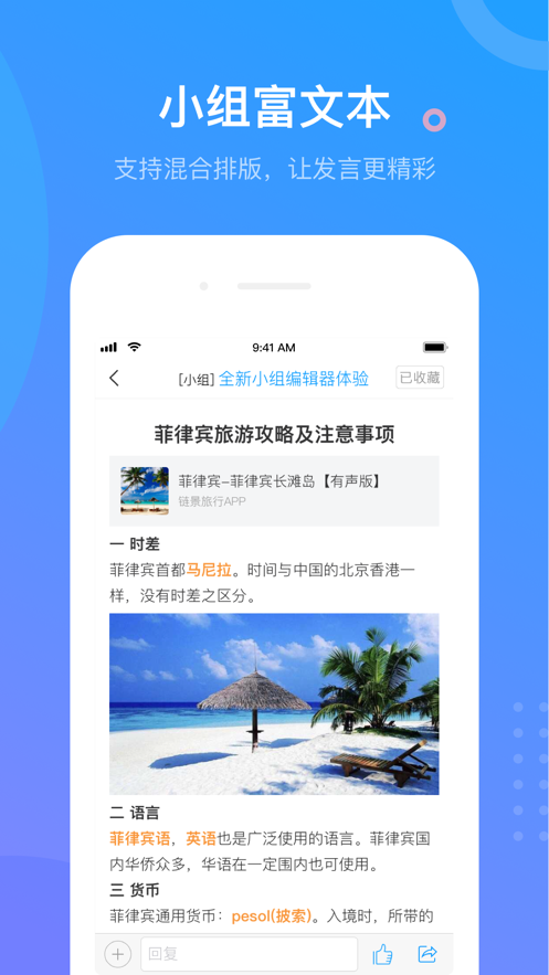 云上四教 v4.8.5截图4