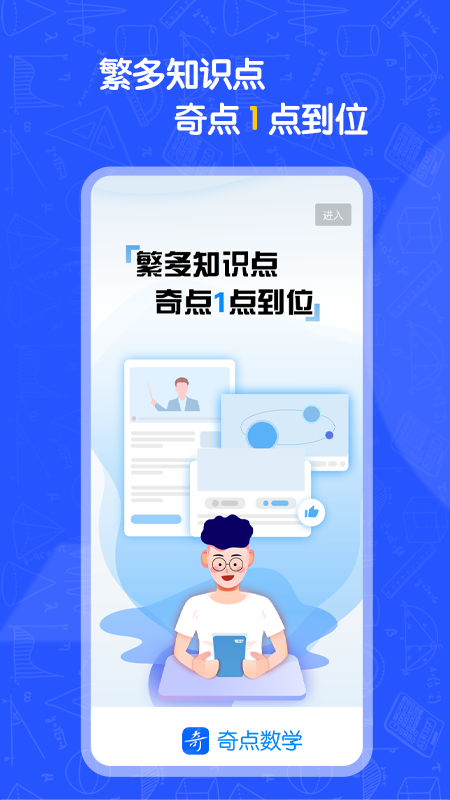 奇点数学 v1.0.12截图1