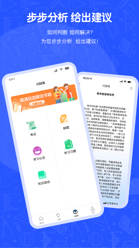 奇点数学 v1.0.12截图3