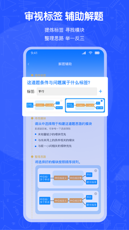 奇点数学 v1.0.12截图4