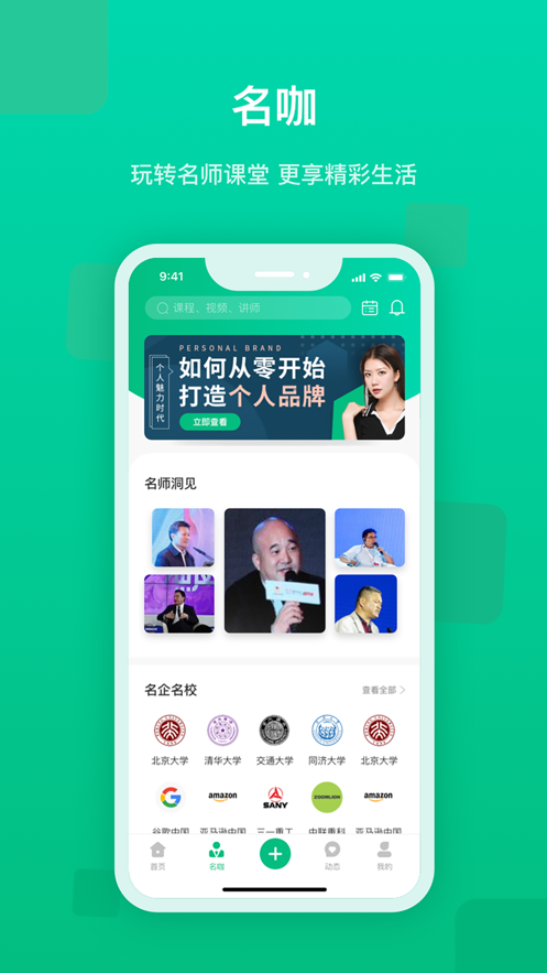 快来新教育 v1.2.0截图1