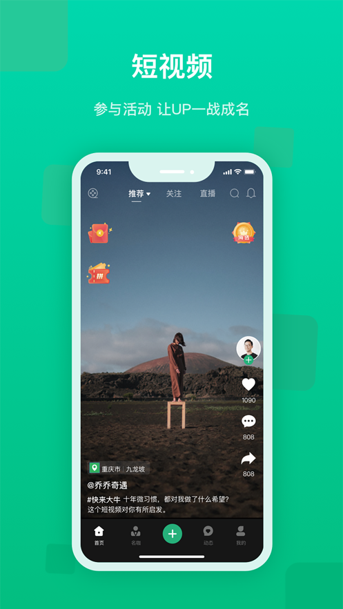 快来新教育 v1.2.0截图2