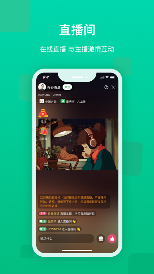 快来新教育 v1.2.0截图3