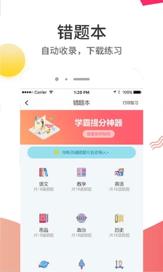 云成绩  v5.6.10截图3