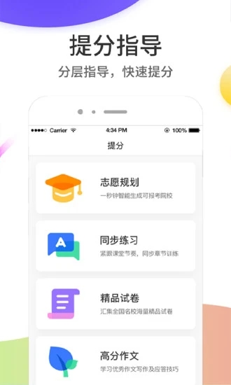 云成绩  v5.6.10截图4