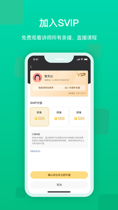 快来新教育 v1.2.0截图4