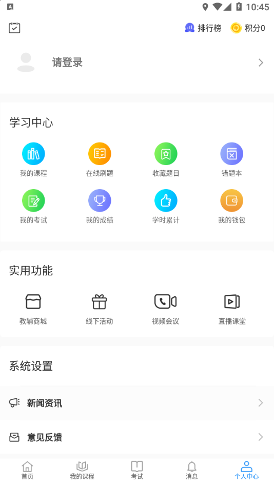 轩尔 v1.1.0截图3