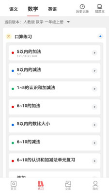 梅语文 v1.0.3截图2