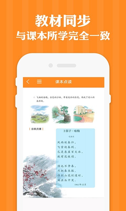 四年级英语语文下册 v1.3截图2