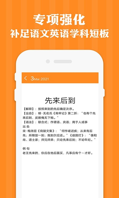 四年级英语语文下册 v1.3截图3