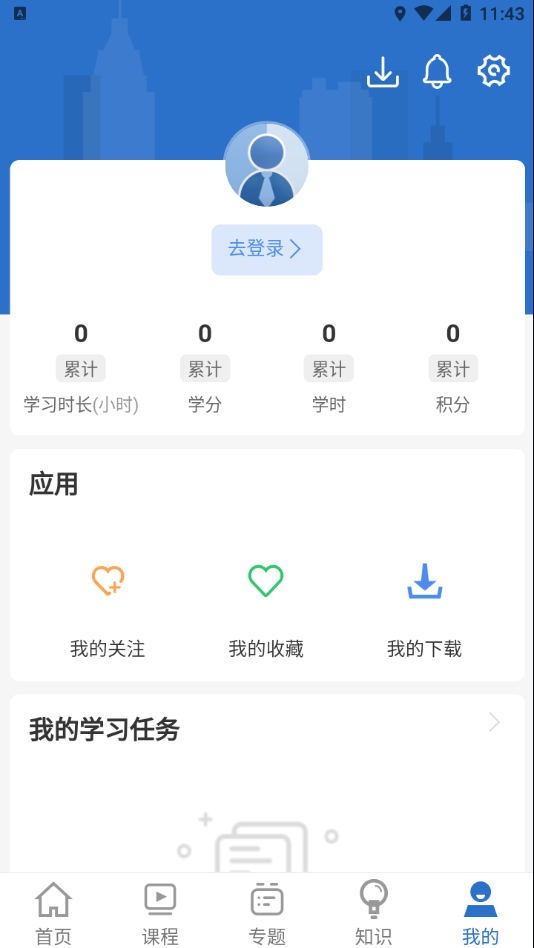 阿胶智库 v11.3.0截图3