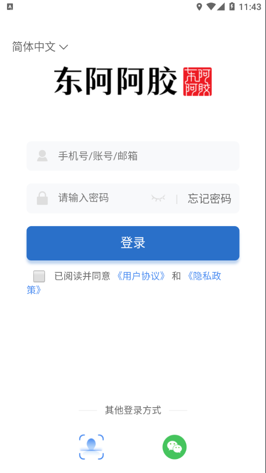 阿胶智库 v11.3.0截图4