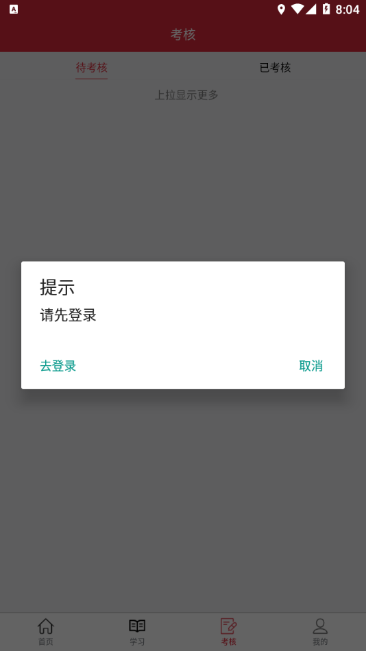 艺海素质教育平台 v1.1.9截图3