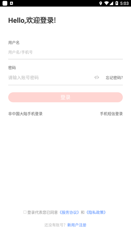 远大E平台 v1.18.1截图1