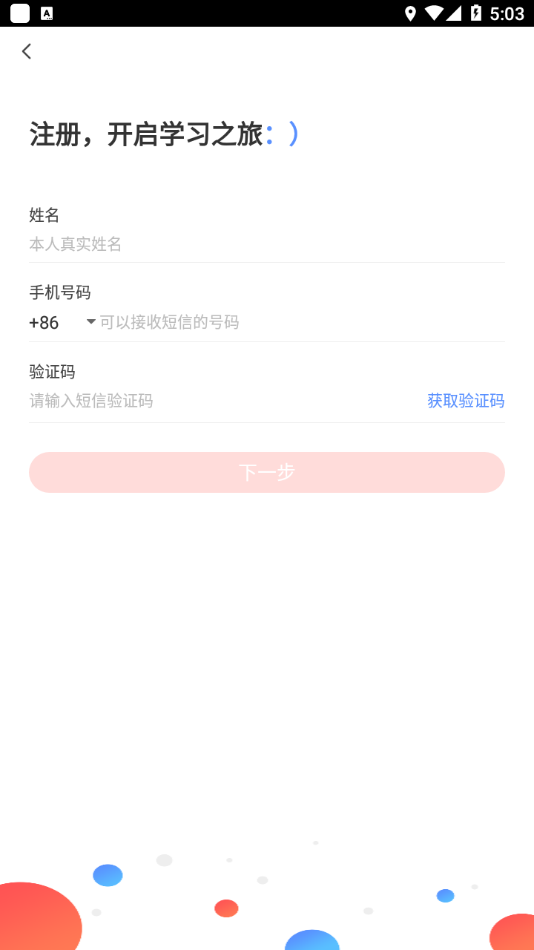 远大E平台 v1.18.1截图2