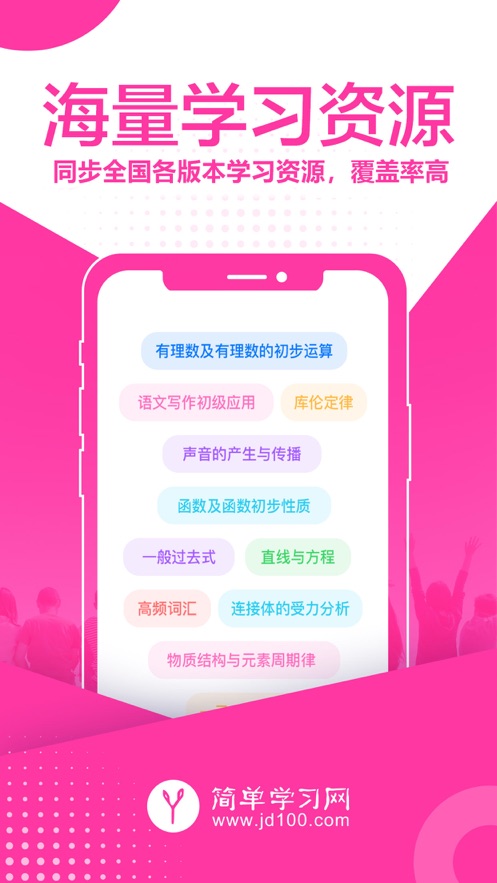 简单课堂lite v1.1.1截图2