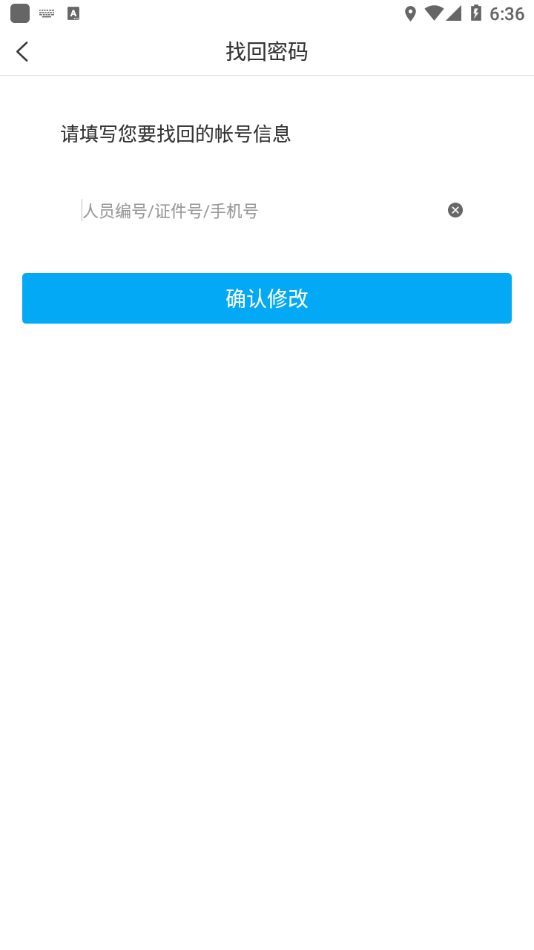 鸣商易通 v5.1.21.0630截图2