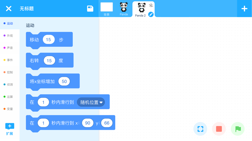 慧编程 v2.2.1截图1