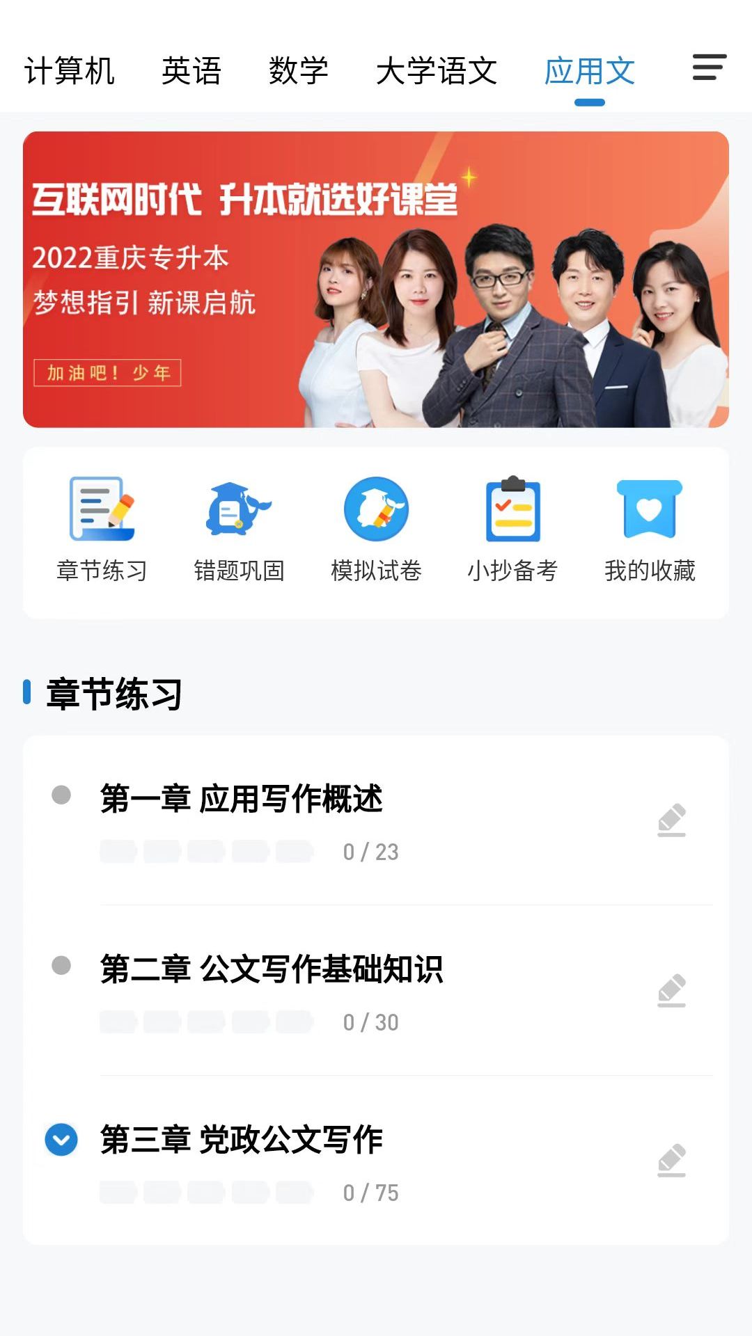 知识豚 v3.0.0.34截图1