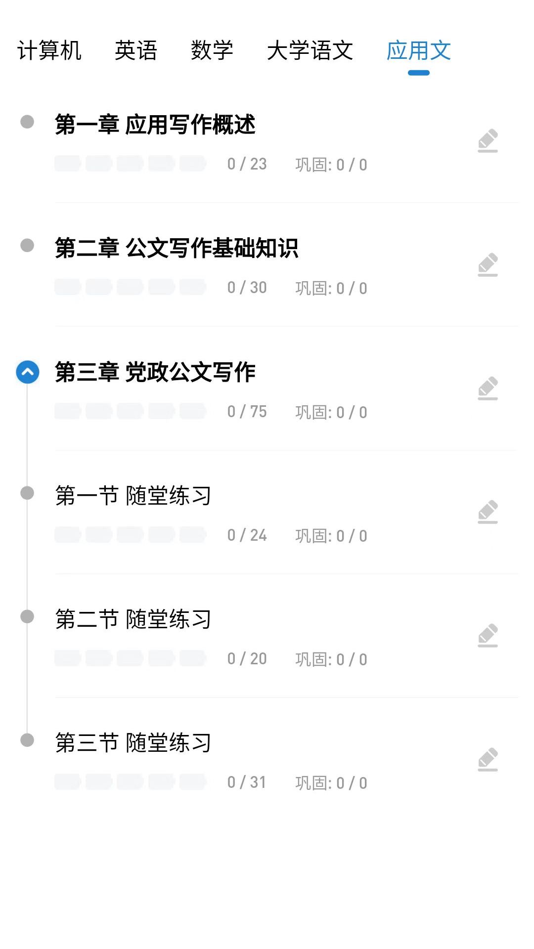 知识豚 v3.0.0.34截图4