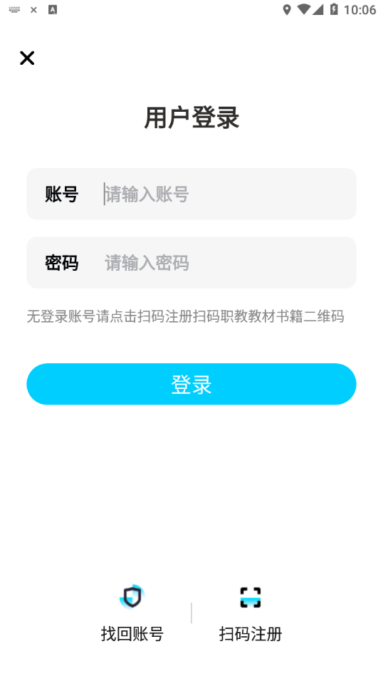 铁路专业教材 v1.0.1截图2