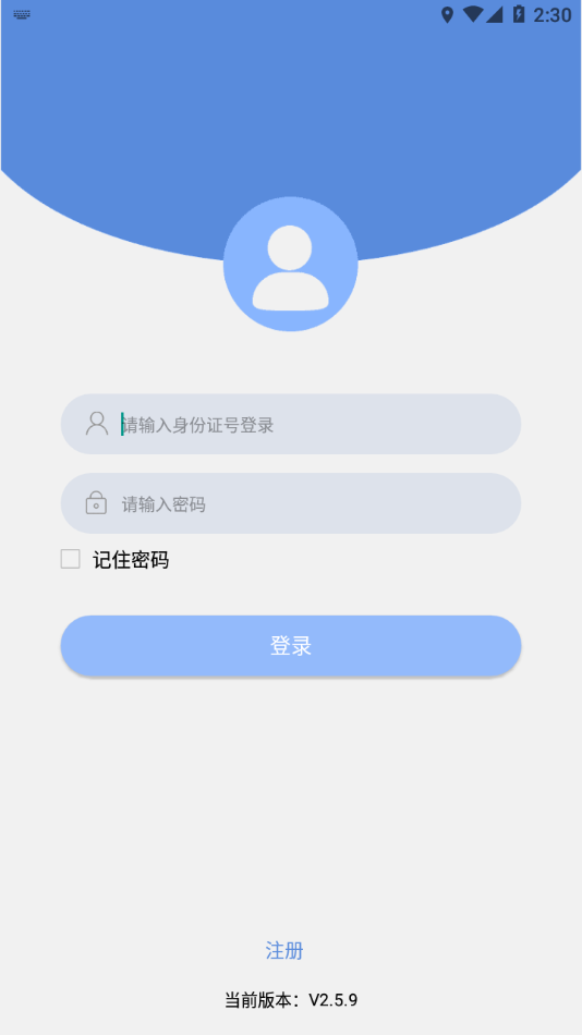 五鑫方达远程教育 v2.6.5截图2